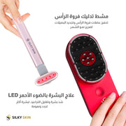 باقة العناية بالبشرة والشعر - جهاز ازالة الشعر بالليزر المنزلي سيلكي سكن - Hair removal laser home use Silky Skin